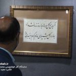 ‍14000725 Tamiz Khoshnevisi 1