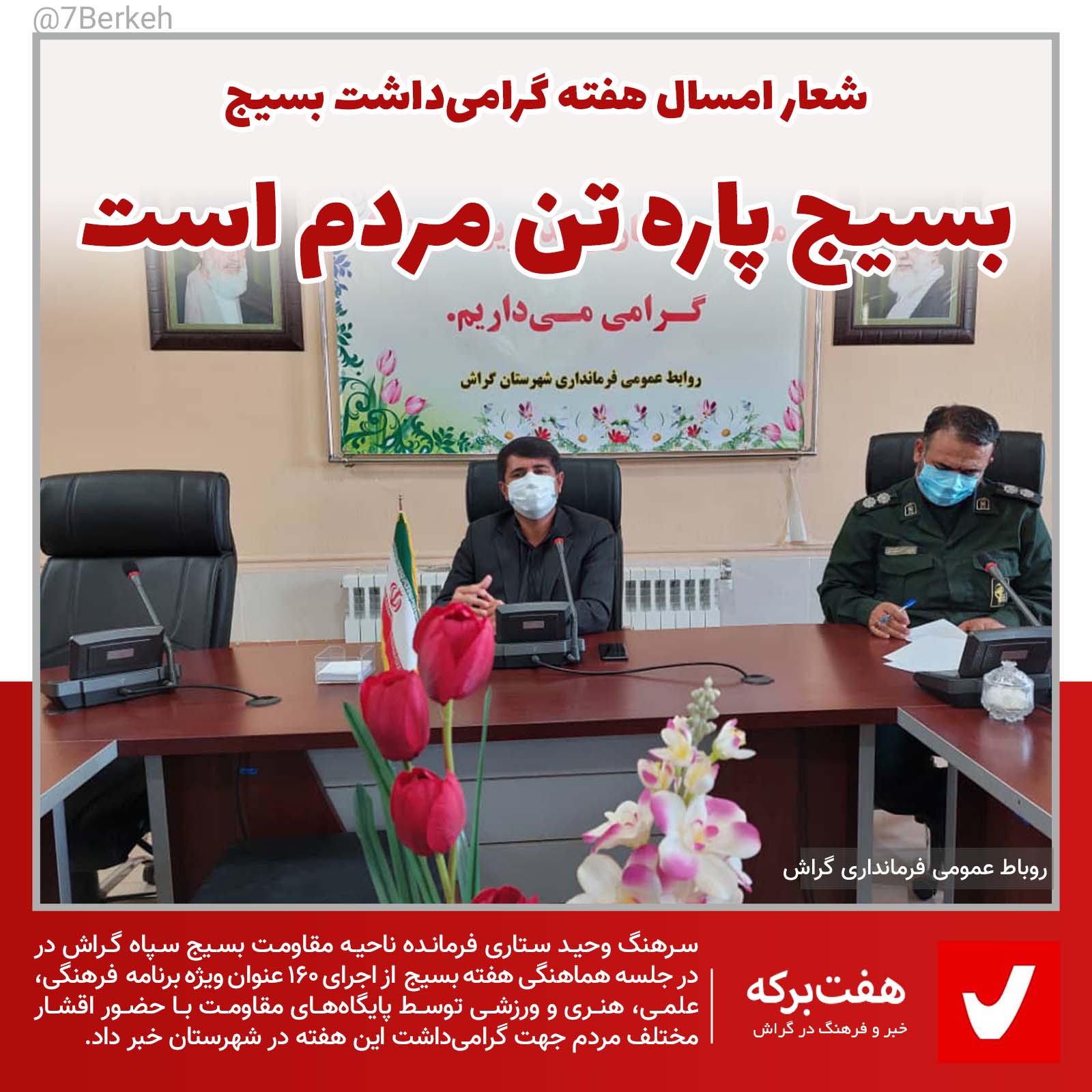Basij 2