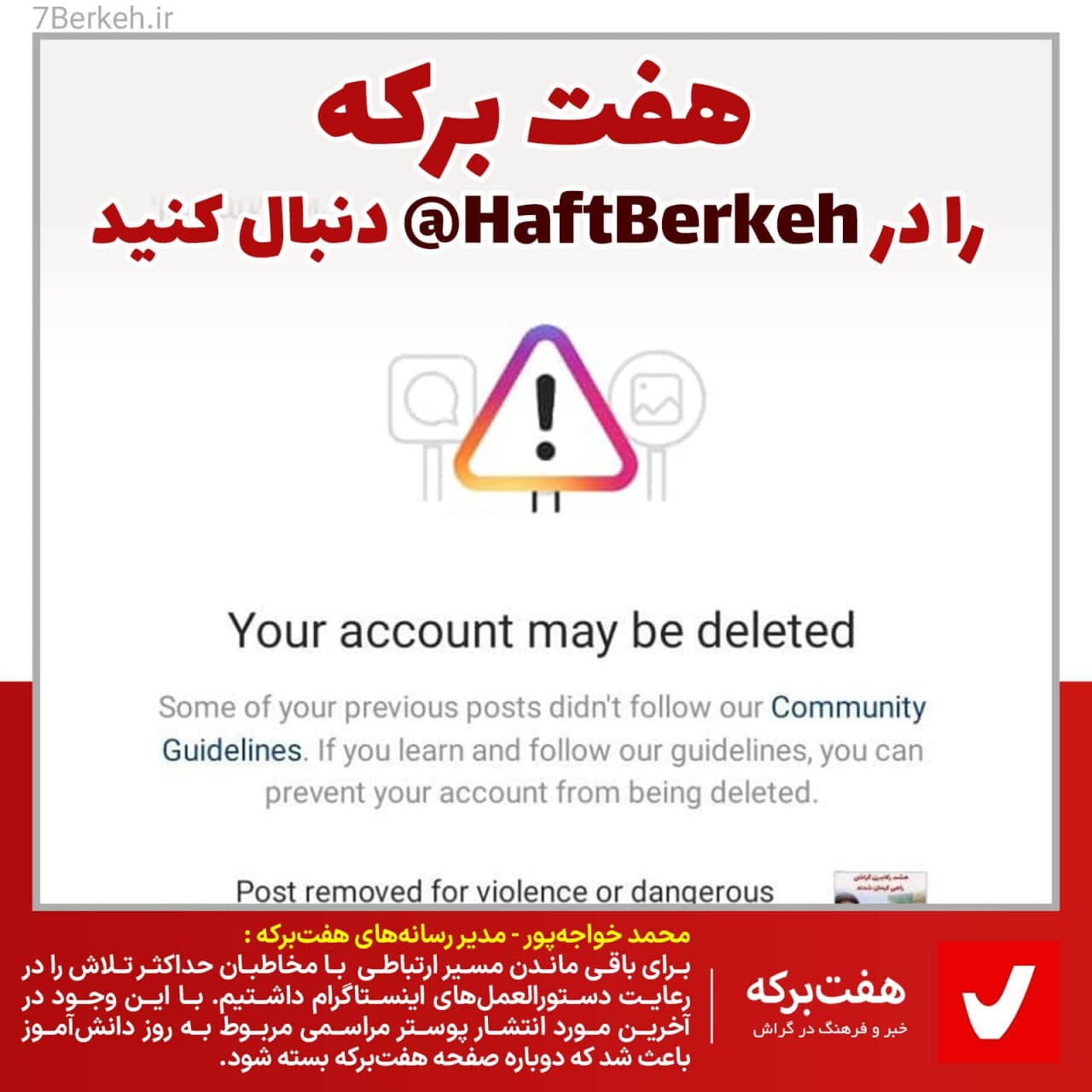 HaftBerkeh Instagram