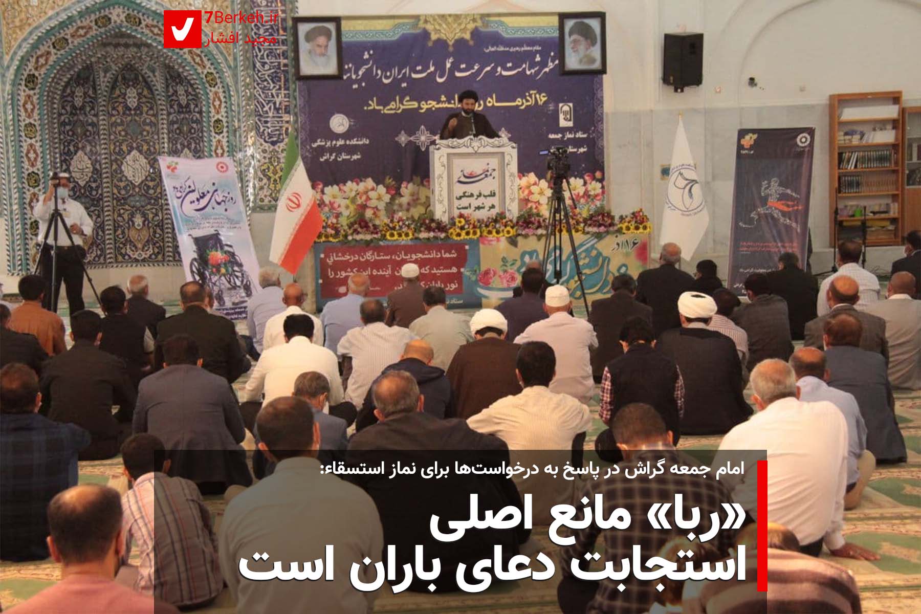 14000912 Namaz Jomeh 9