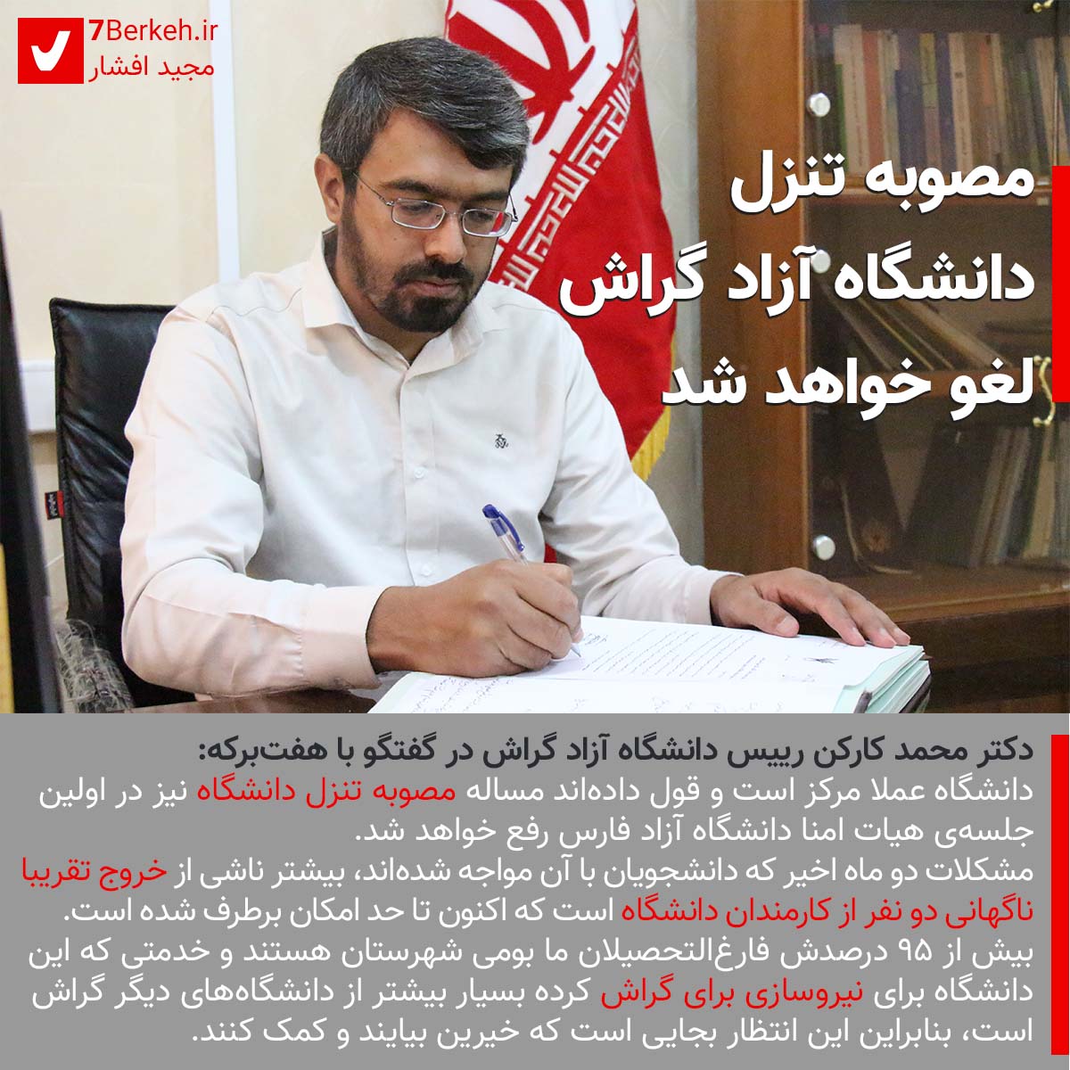 Azad Karkon Azad Karkon