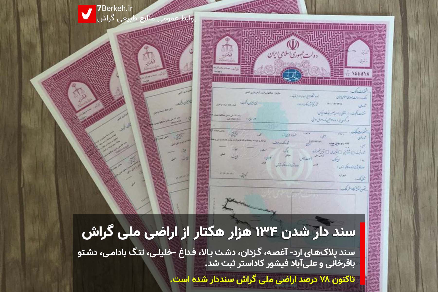 Sanad Manabeh 2