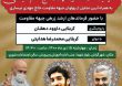 14001015 Pahlevan Moqavemat 16