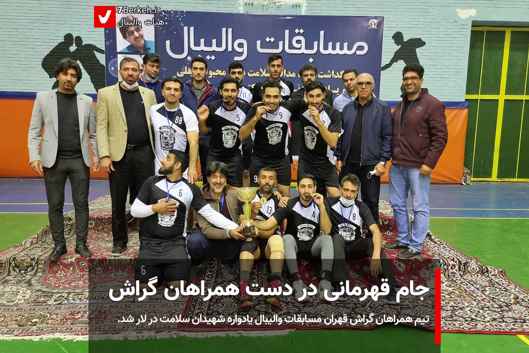 14001030 Volleyball Hamrahan