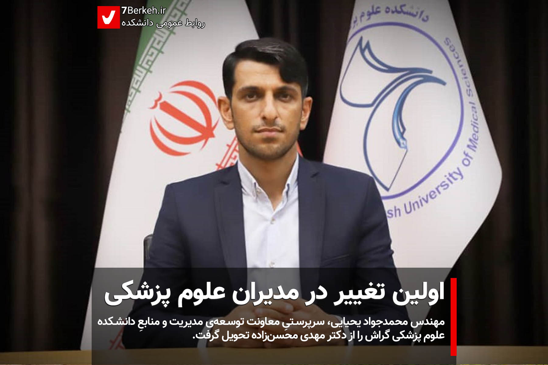 Mohandes Javad Yahyaei