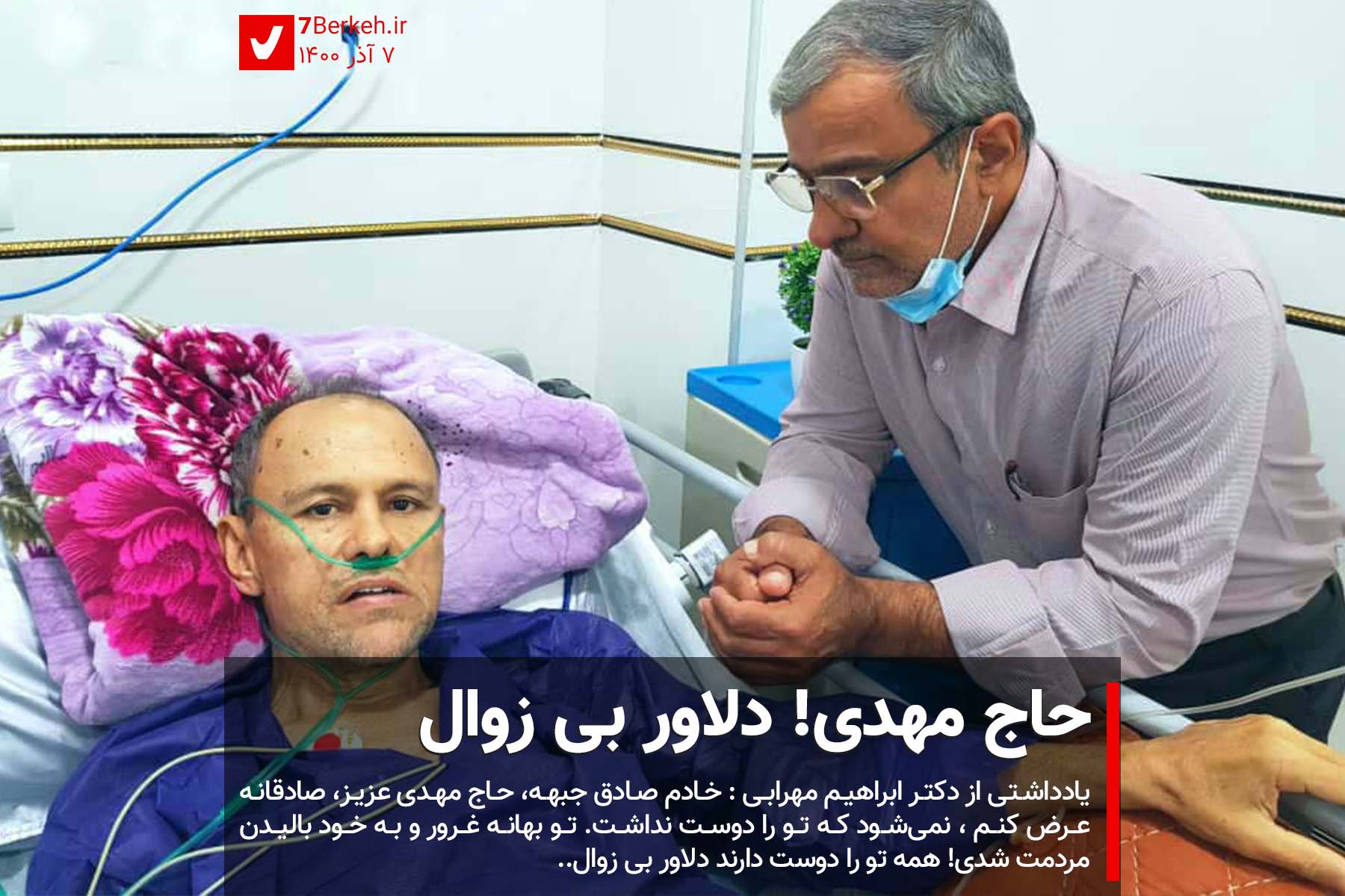 Neysari Mehrabi