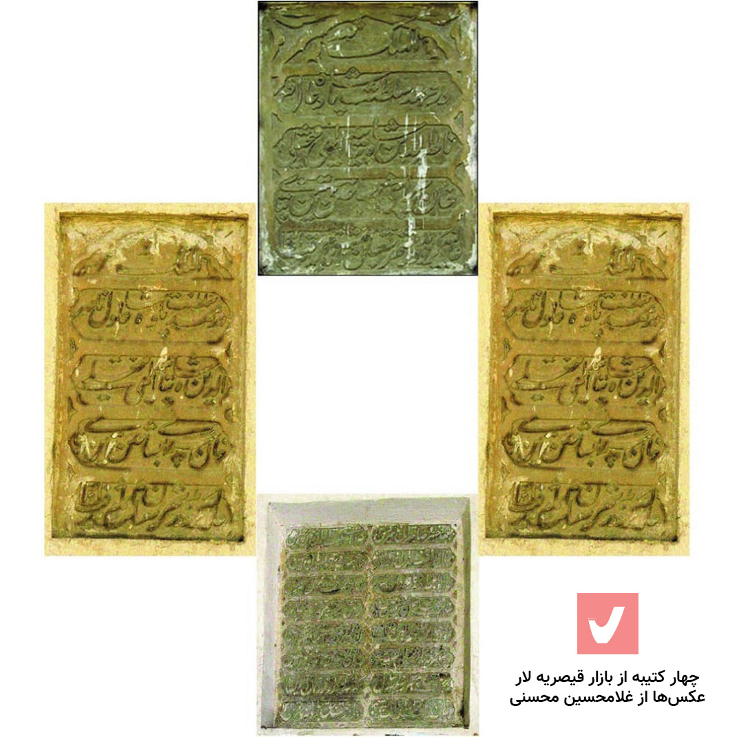 Zarrebin30-Katibeh ذرّهبین تاریخ ۳۰: شخصیت فتحعلیخان گراشی و چگونگی حکومتش