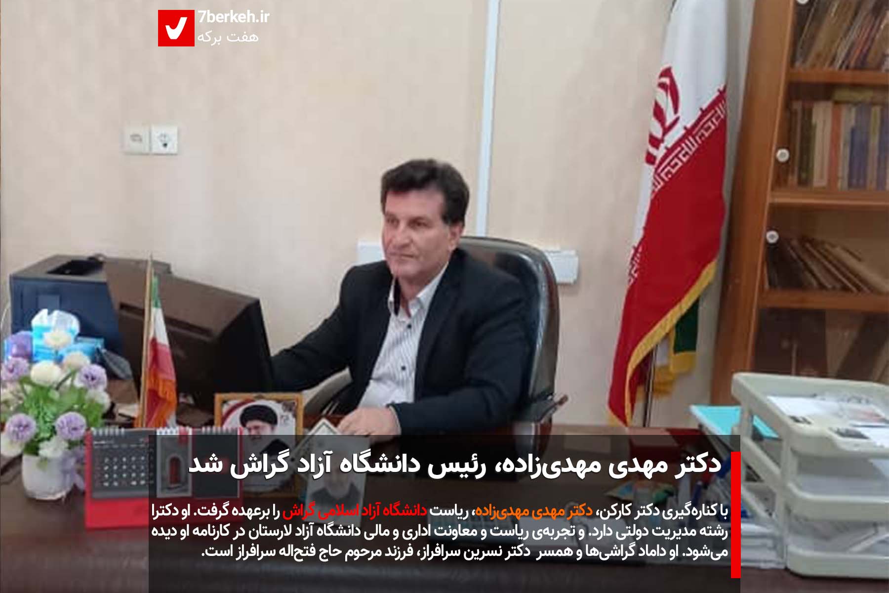 mahdizadeh کارکن رفت، مهدیزاده رئیس شد