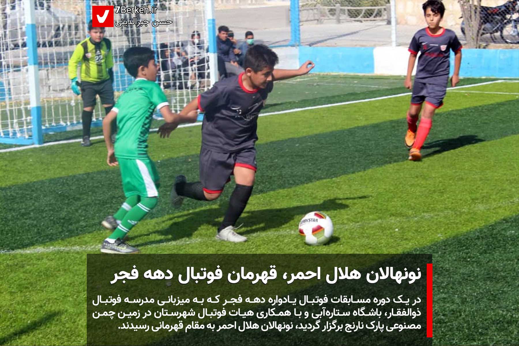 14001116 Nonahalan Helal Ahmar (1) 14001116 Nonahalan Helal Ahmar (1)