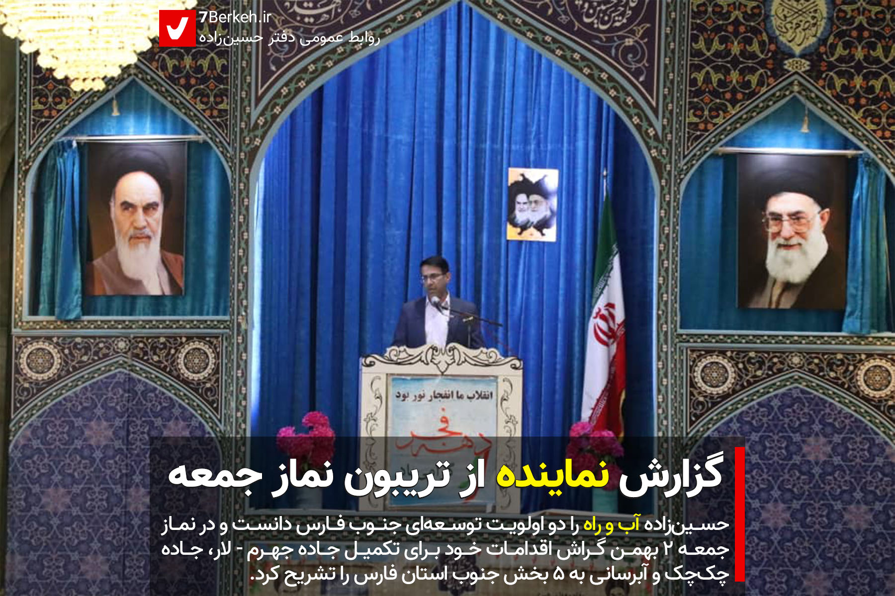 Majles Namaz