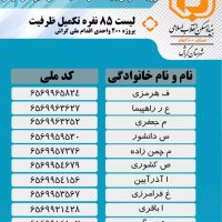 ‌Bonyad Maskan 16