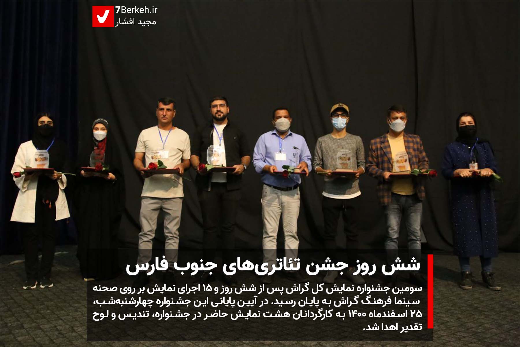 14001225 Jashnvareh Namayesh 1