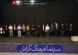 14001225 Jashnvareh Namayesh 3