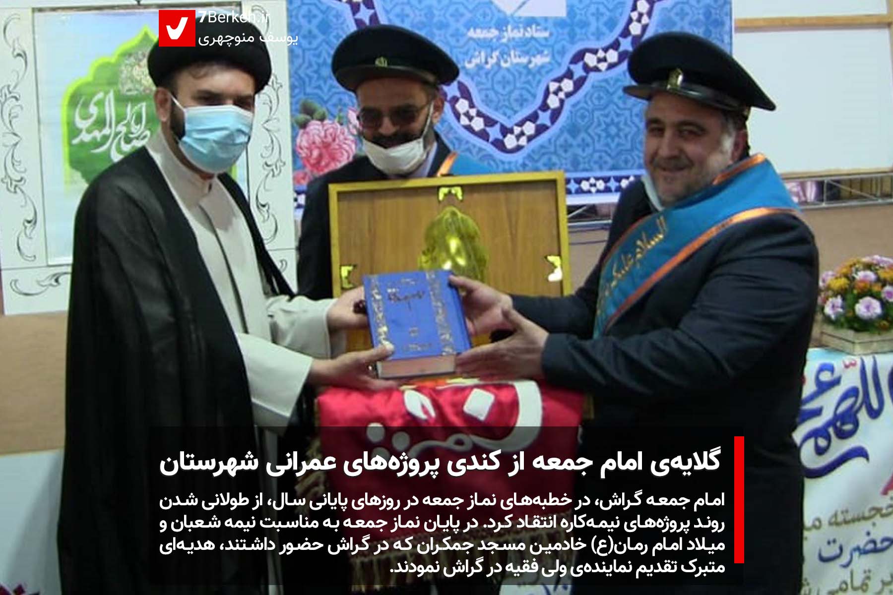 14001227 Namaz Jome