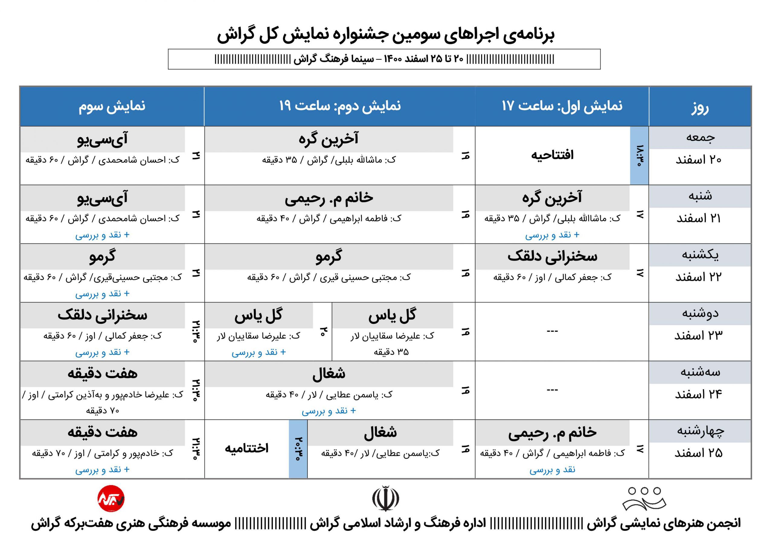 Barnameh Namayesh Kal 3 scaled