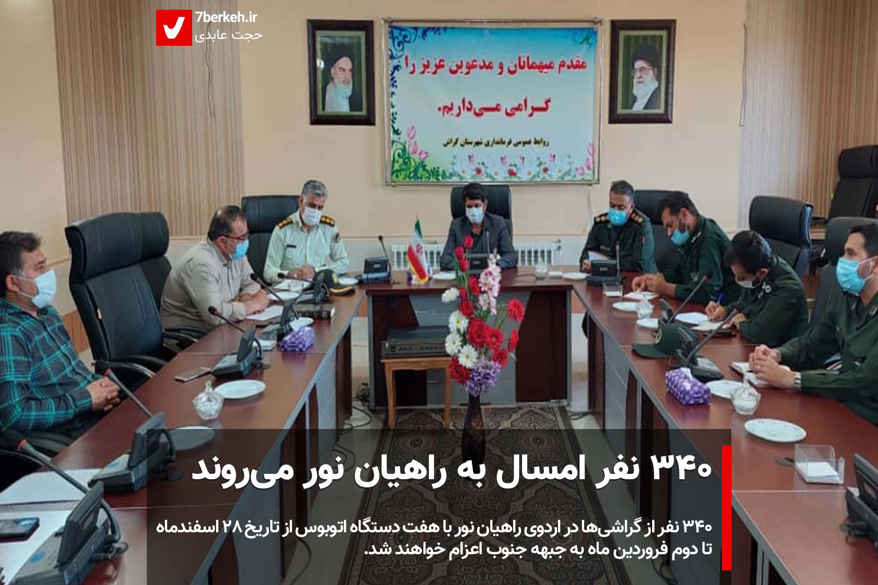 ۳۴۰ نفر امسال به راهیان نور می‌روند