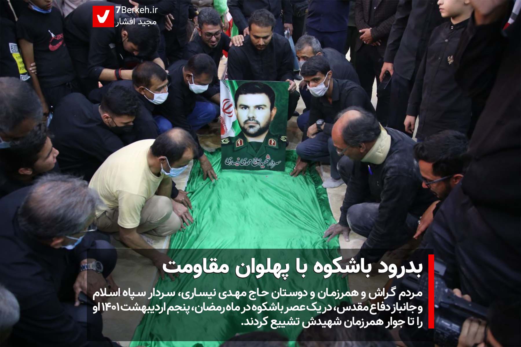 14000205 Haj Mehdi Neisari 16
