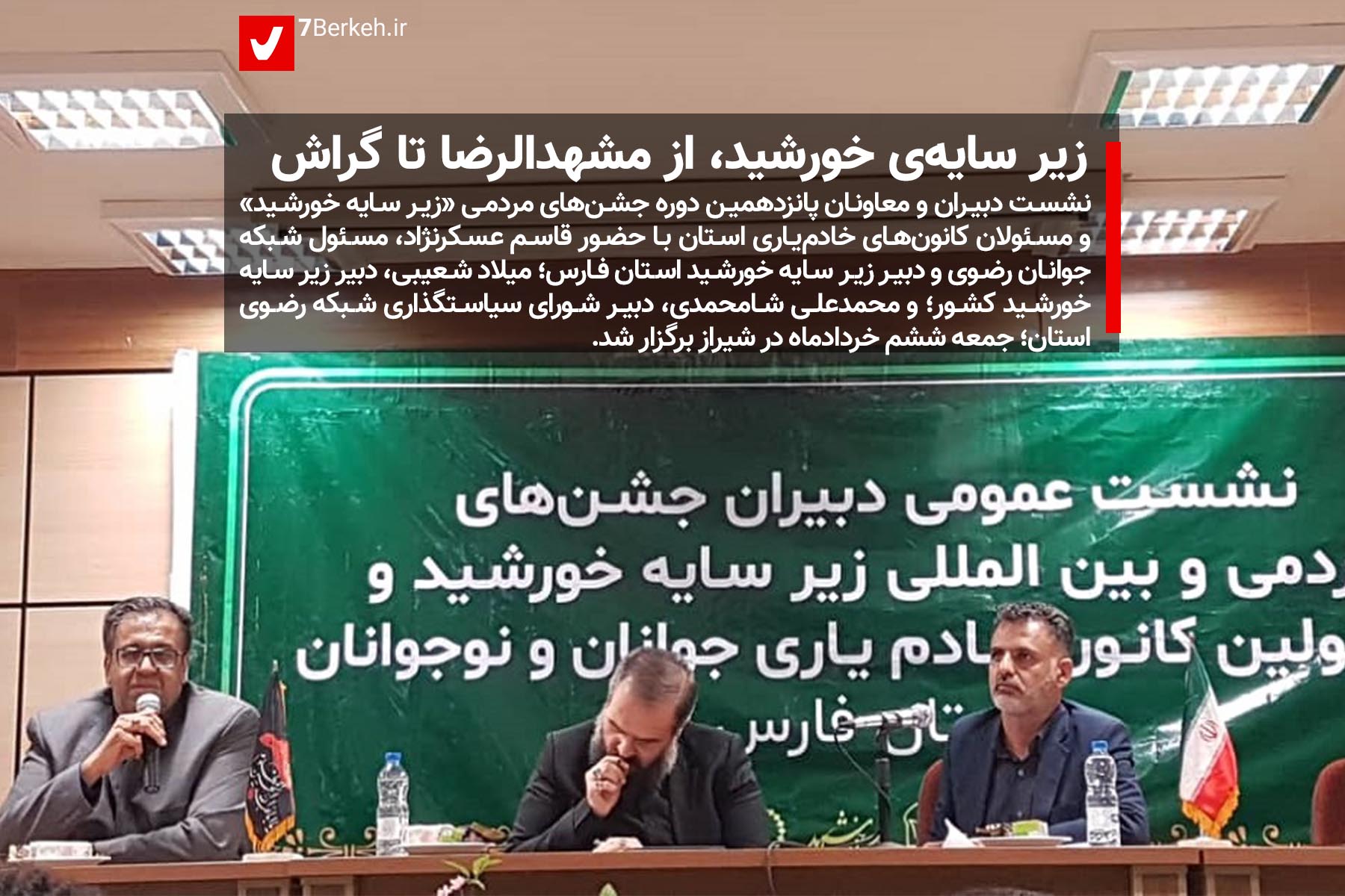 14010306 Neshast Razavi