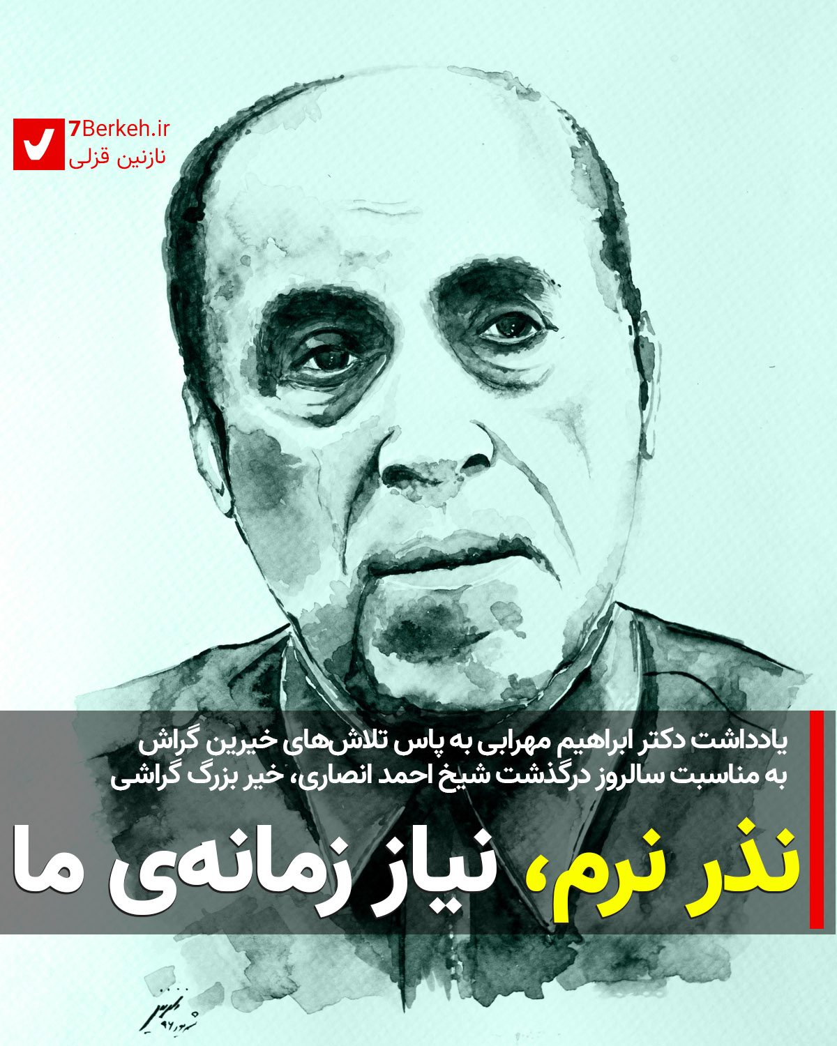 Ahmad Ansari Qezeli