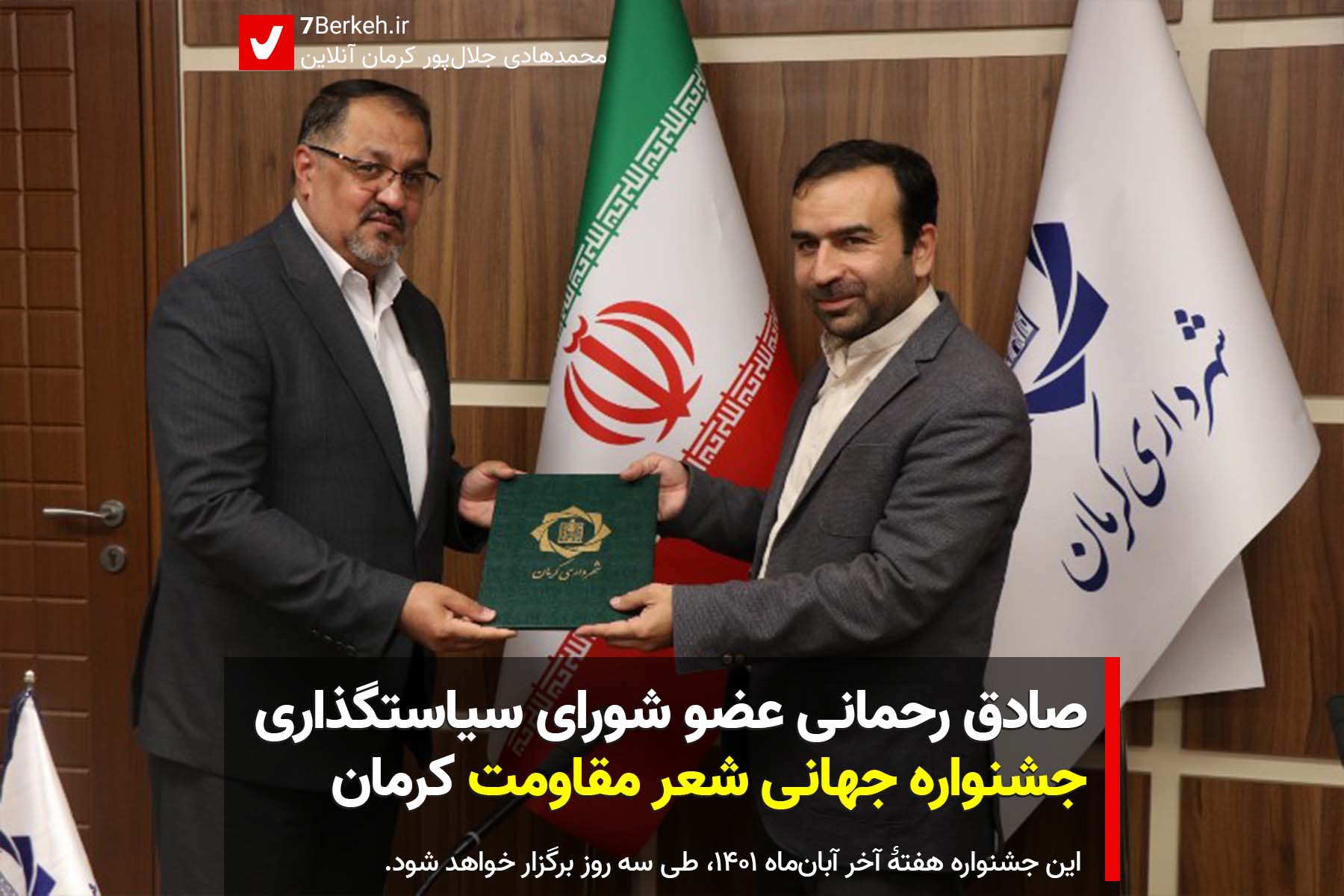 Sadegh Rahmani Kerman 0 Sadegh Rahmani Kerman 0