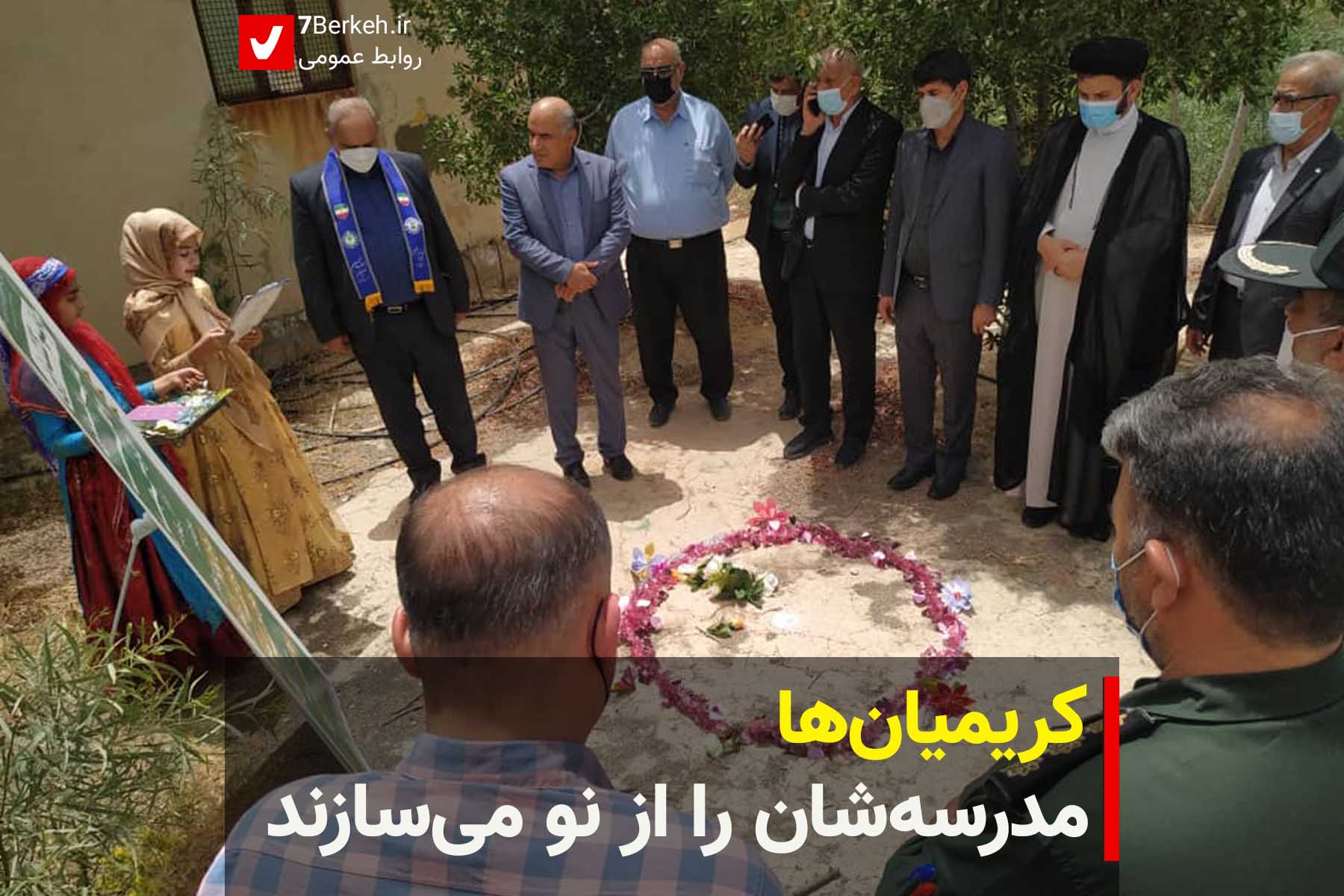 کریمیان‌ها مدرسه‌شان را از نو می‌سازند