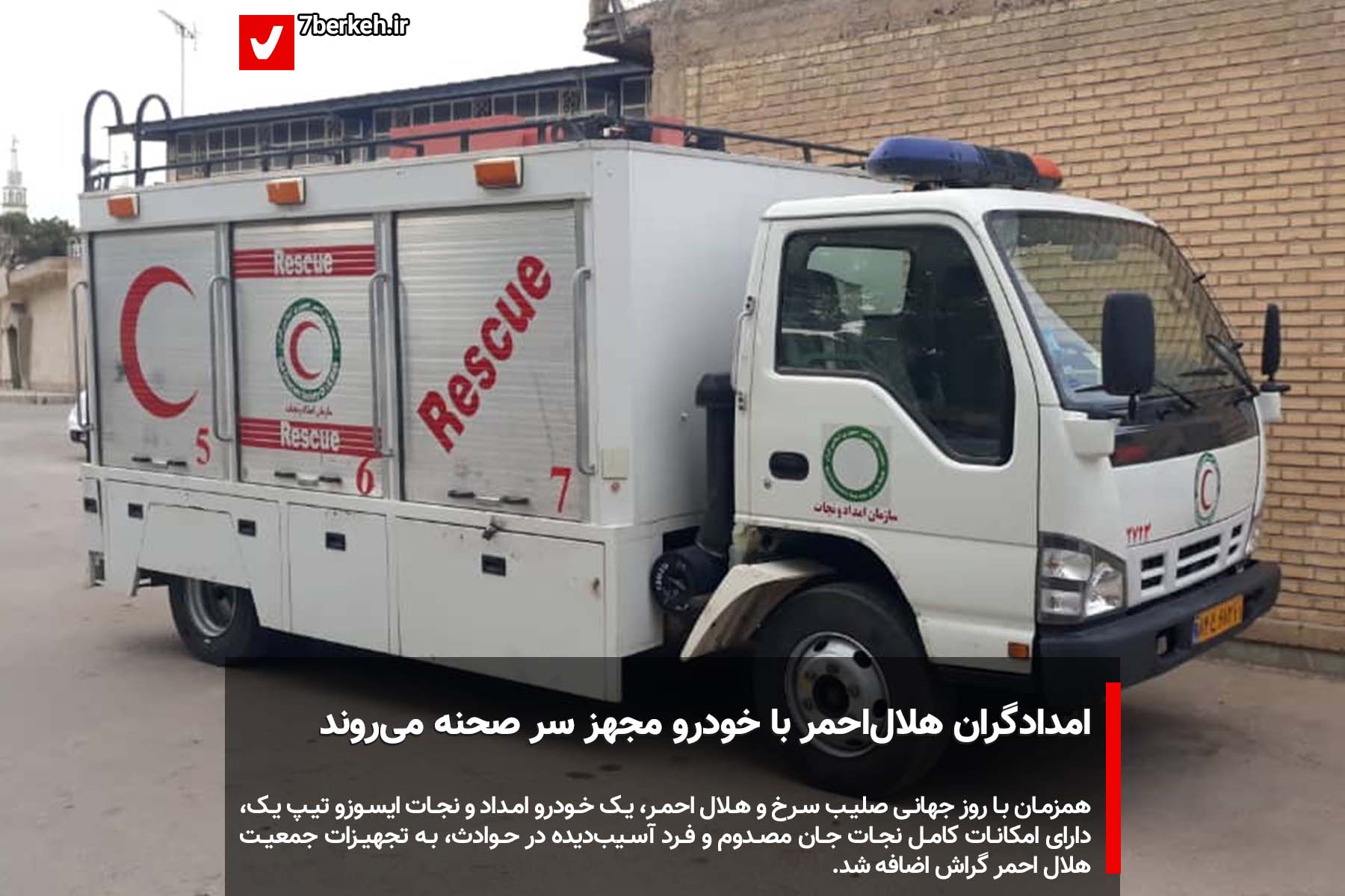 khodro helal ahmar khodro helal ahmar