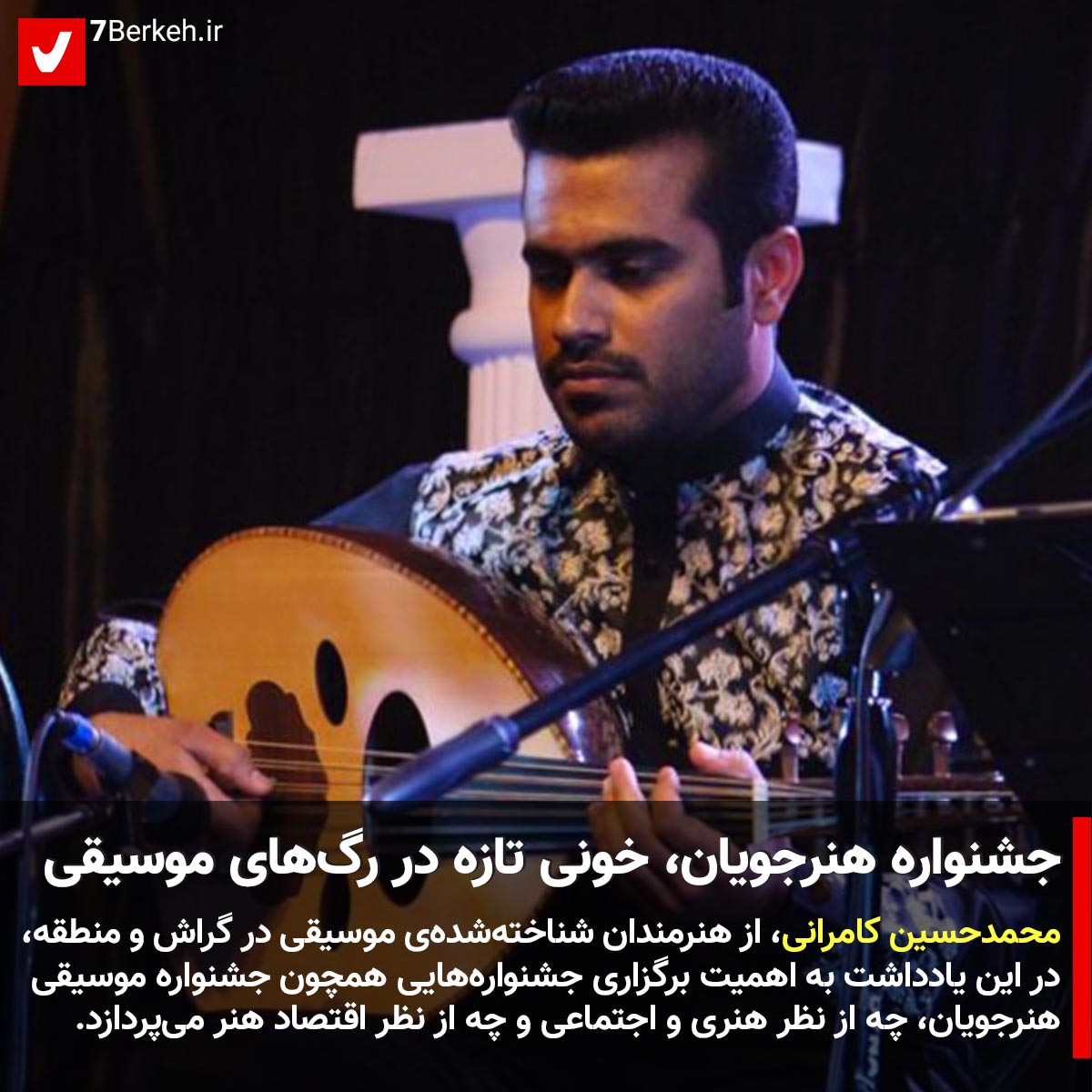 Mohammad Hossein Kamrani