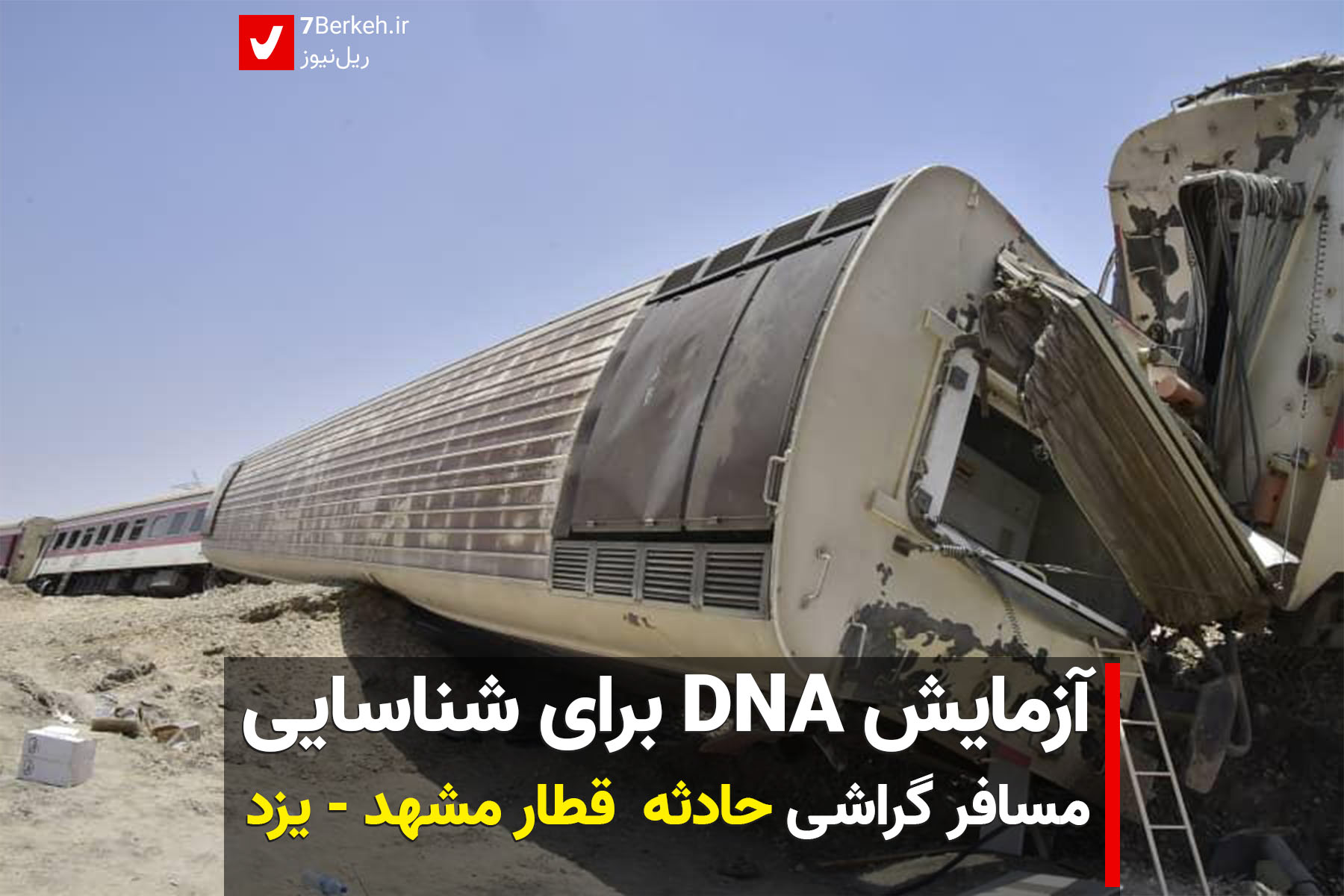 Qatar Mashahd Yazd