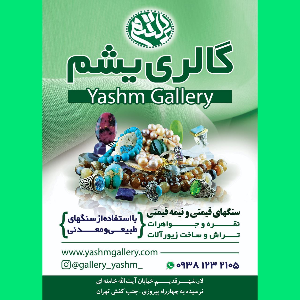 Yashm 2