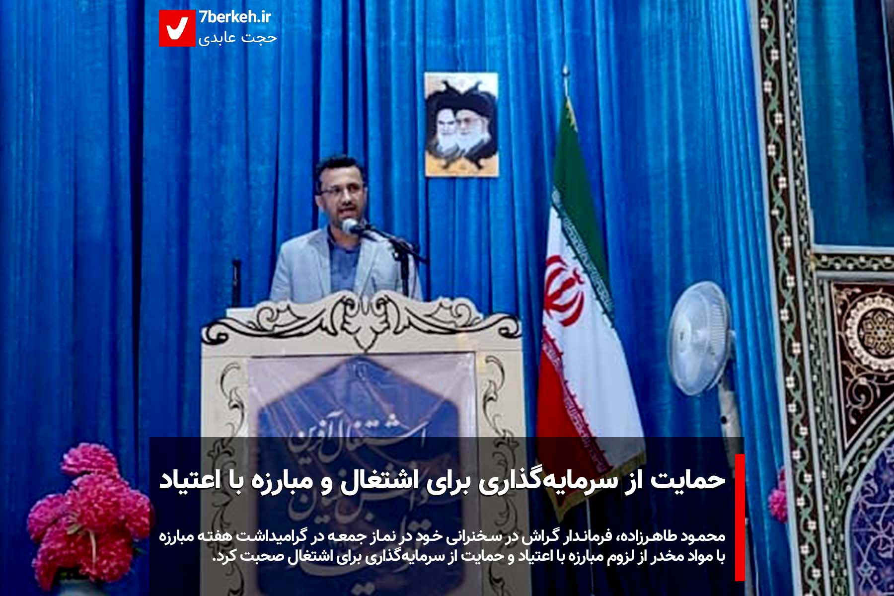 taherzade1