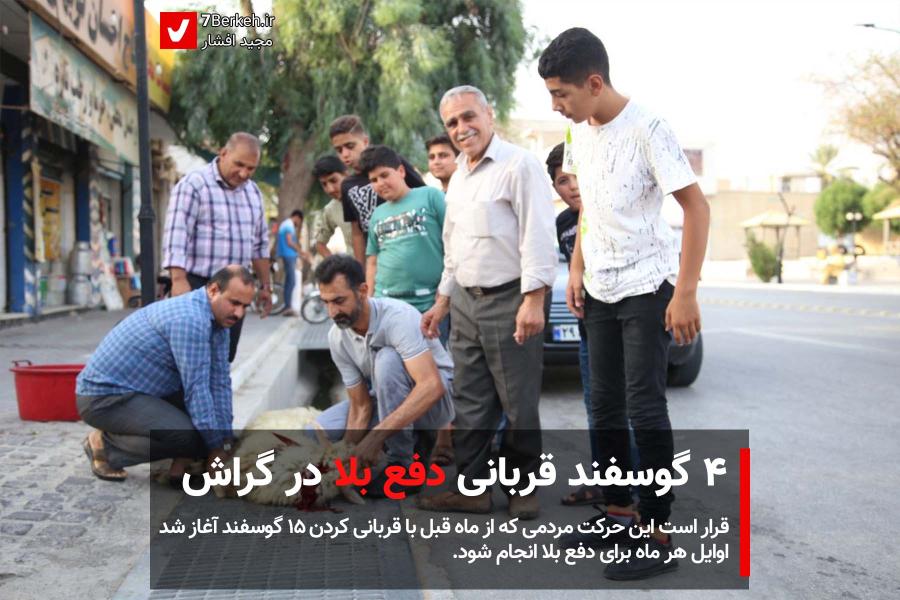 14010414 Qorbani Khiaban 03