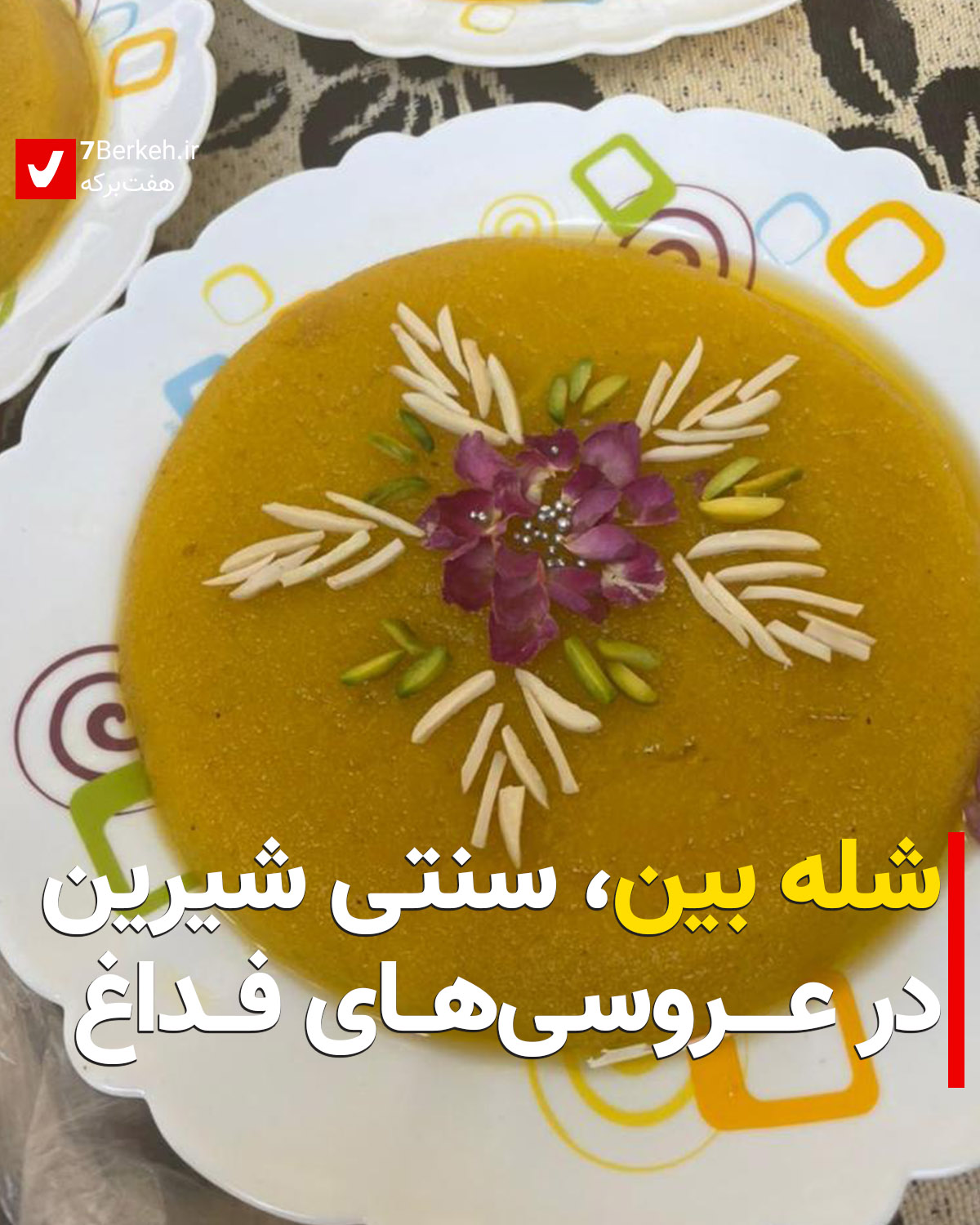 Halva Fedagh
