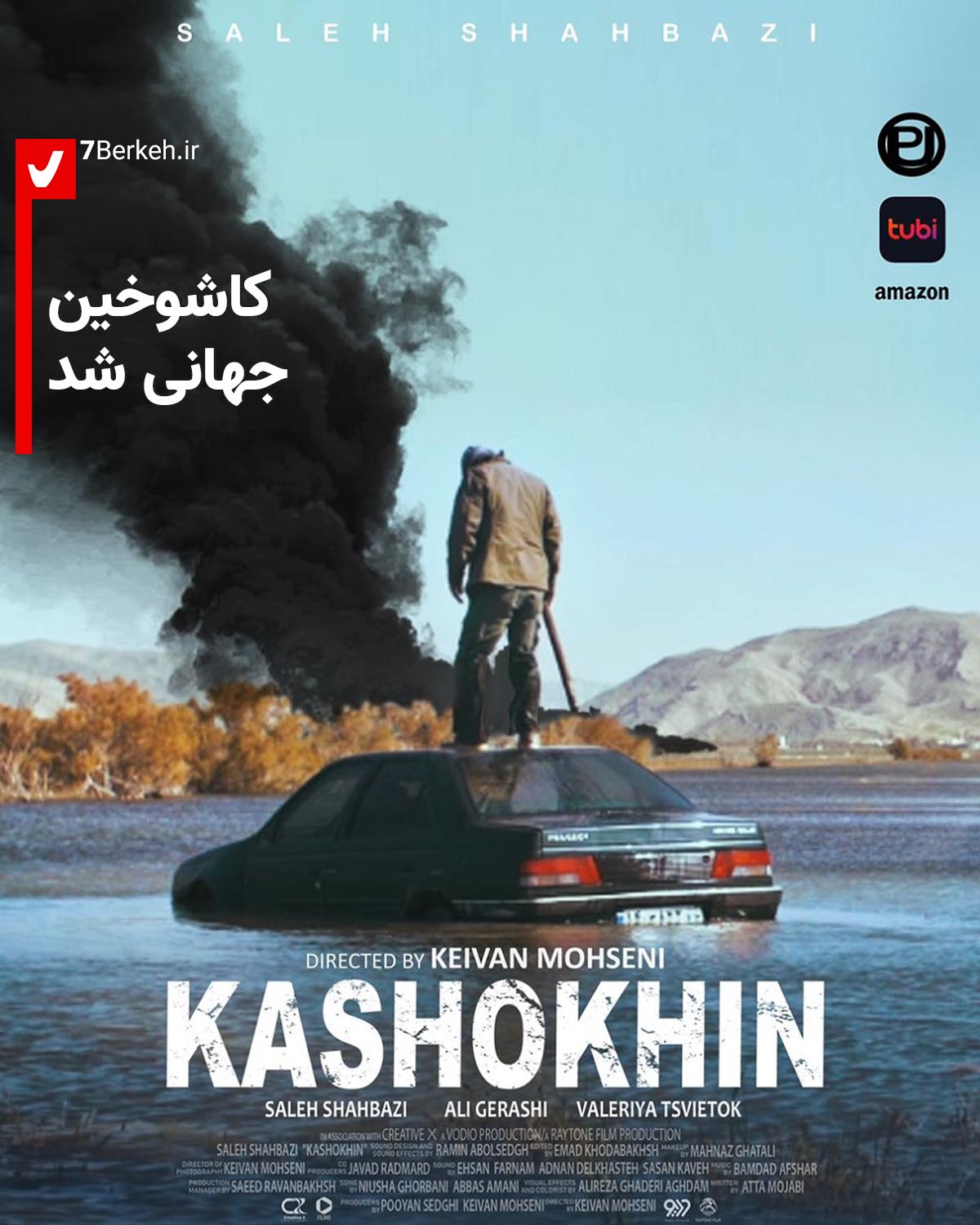 Kashokhin Poster 02