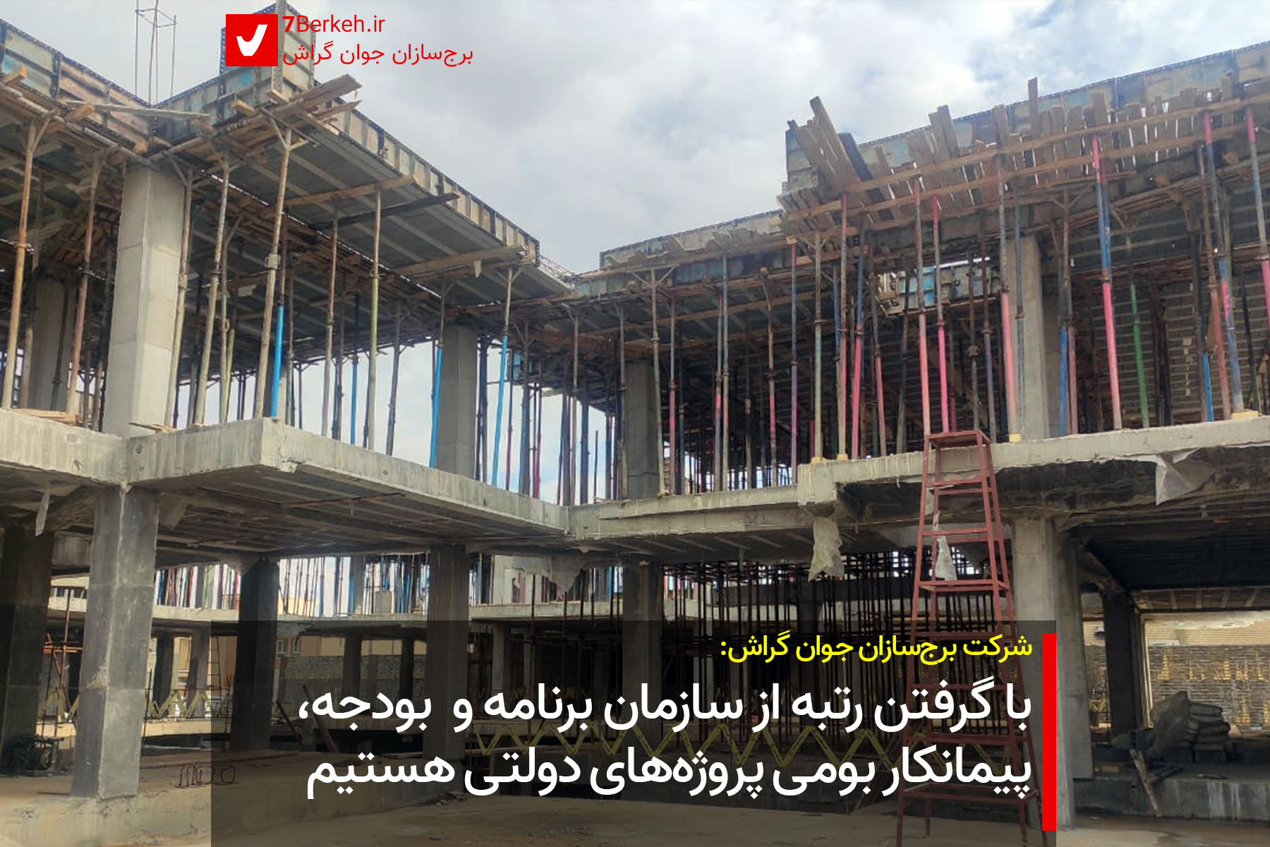 0 Borjsazan Javan