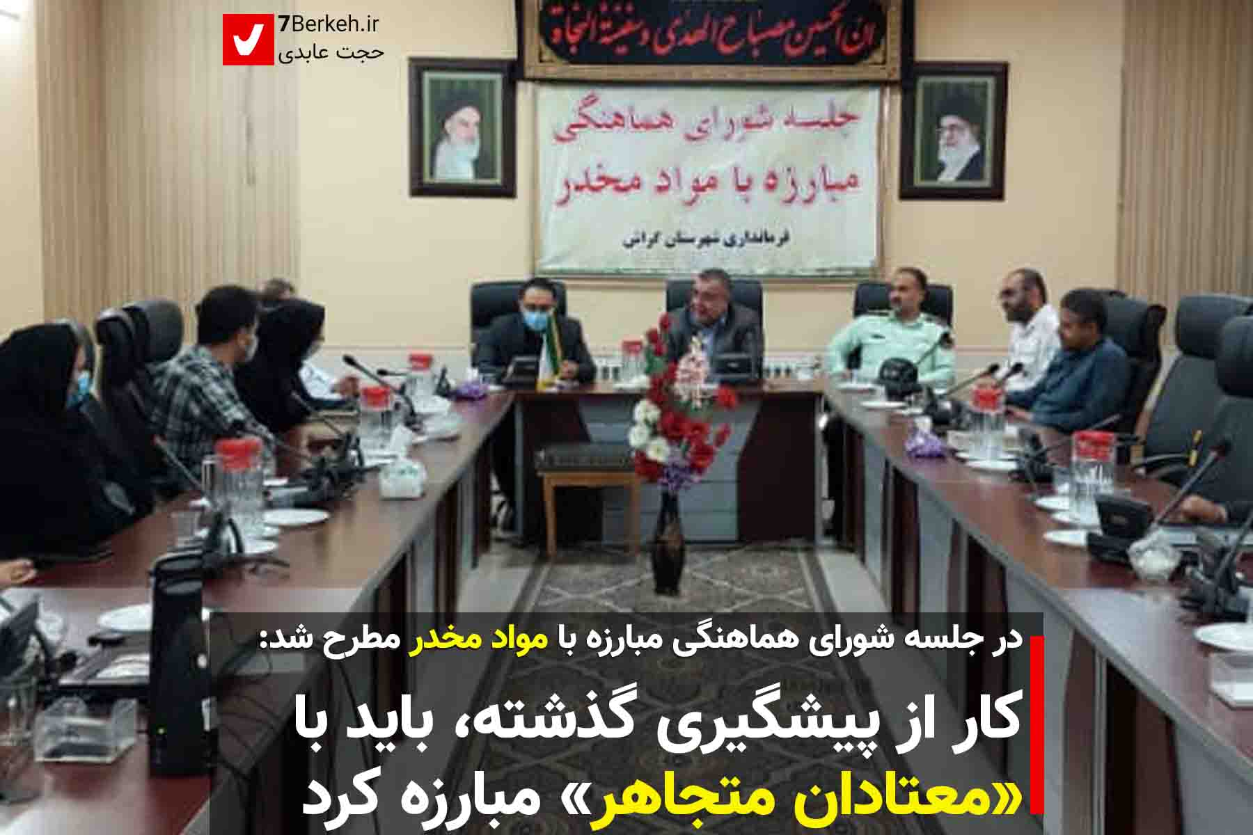 کار از پیشگیری گذشته، باید با «معتادان متجاهر» مبارزه کرد