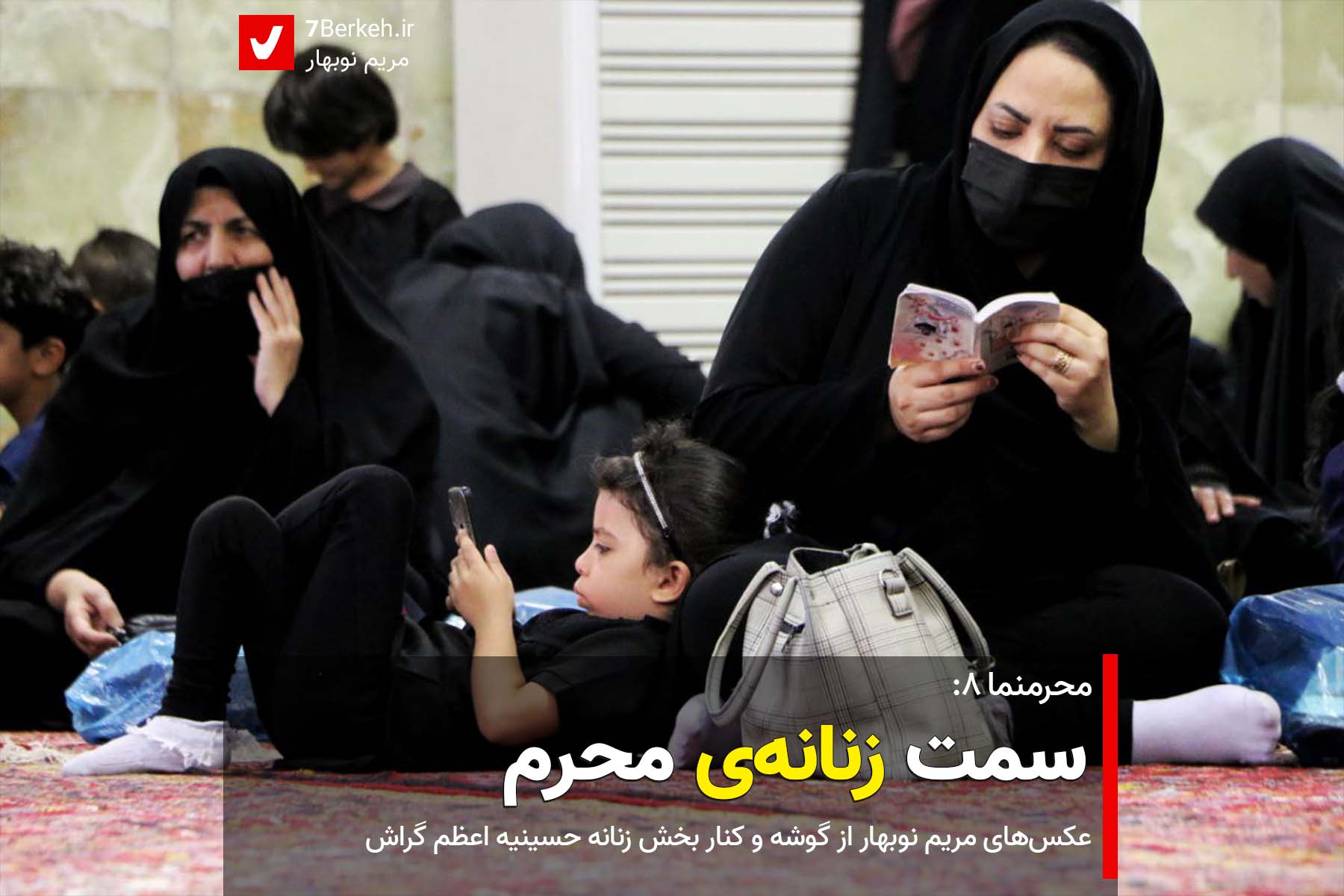 Zananeh