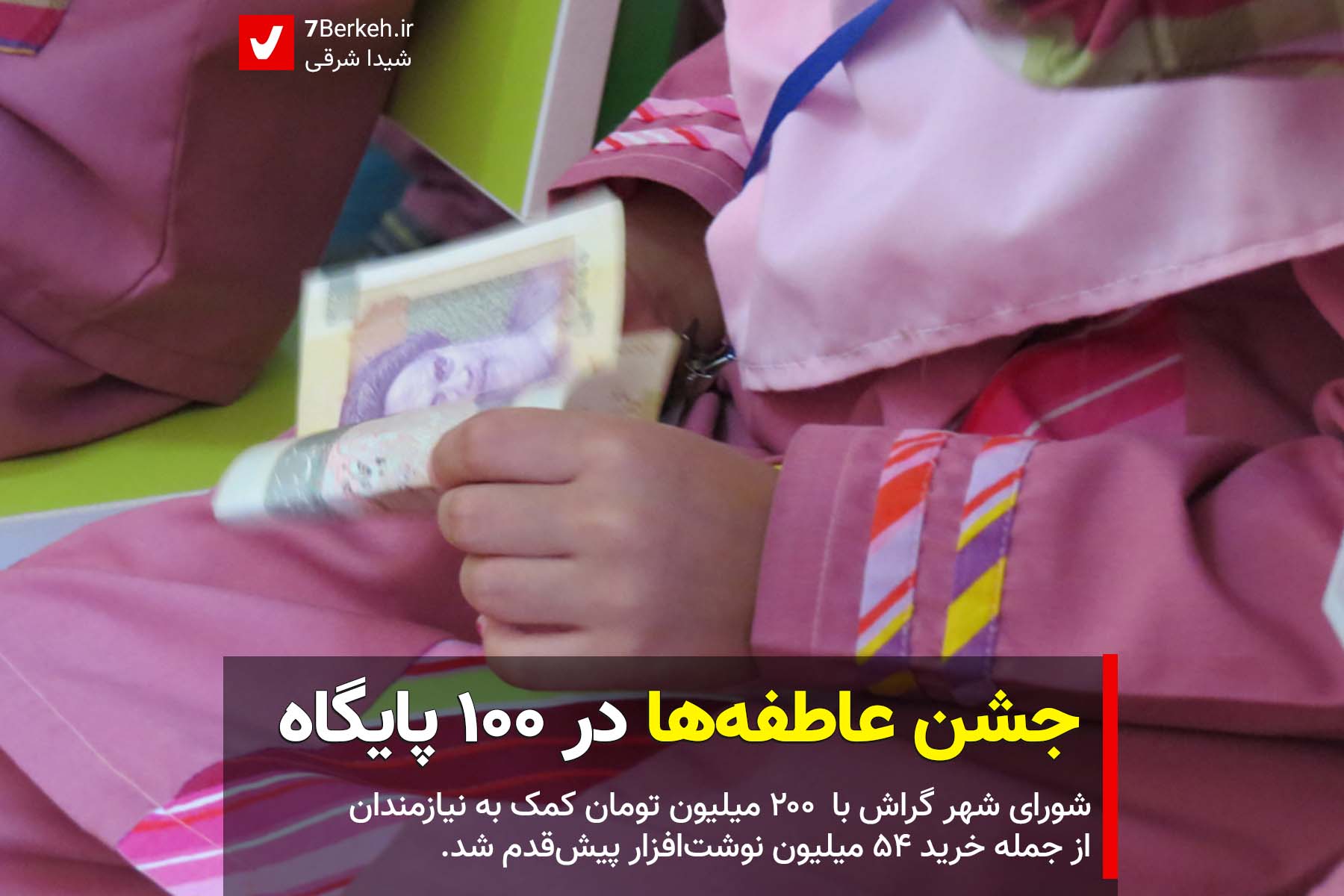Atefeha 01 Atefeha 01