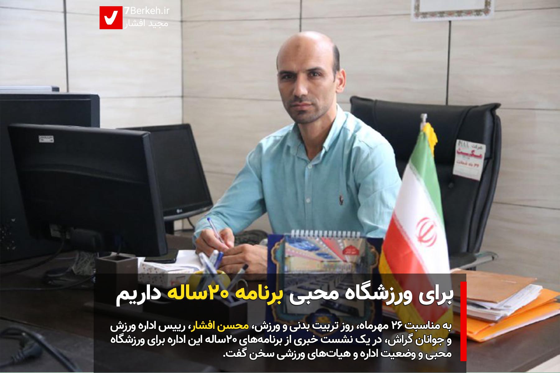 14010725 Mohsen Afshar