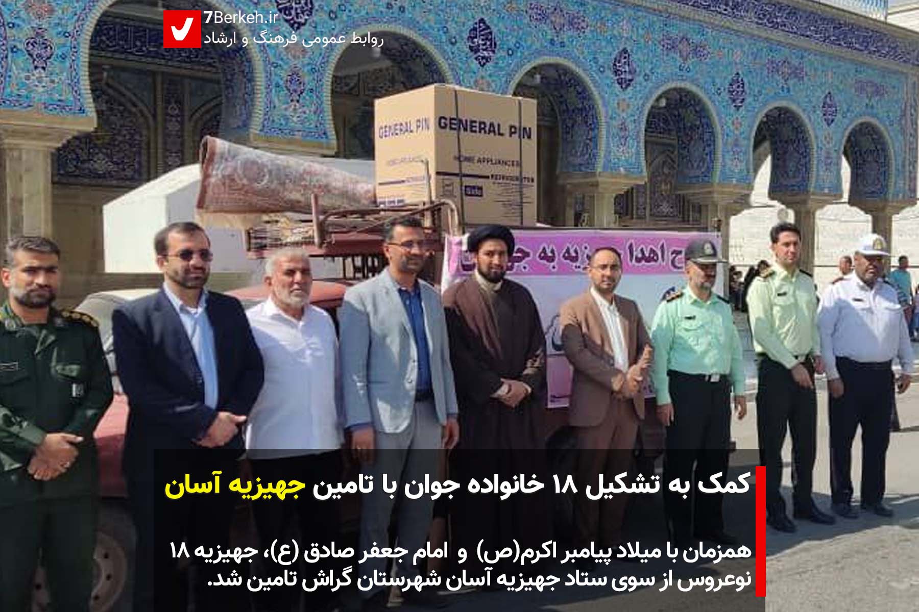 JAHIZIYEH