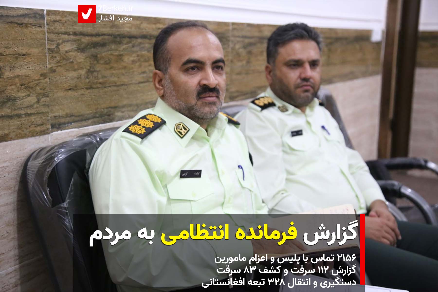 Karimi Police
