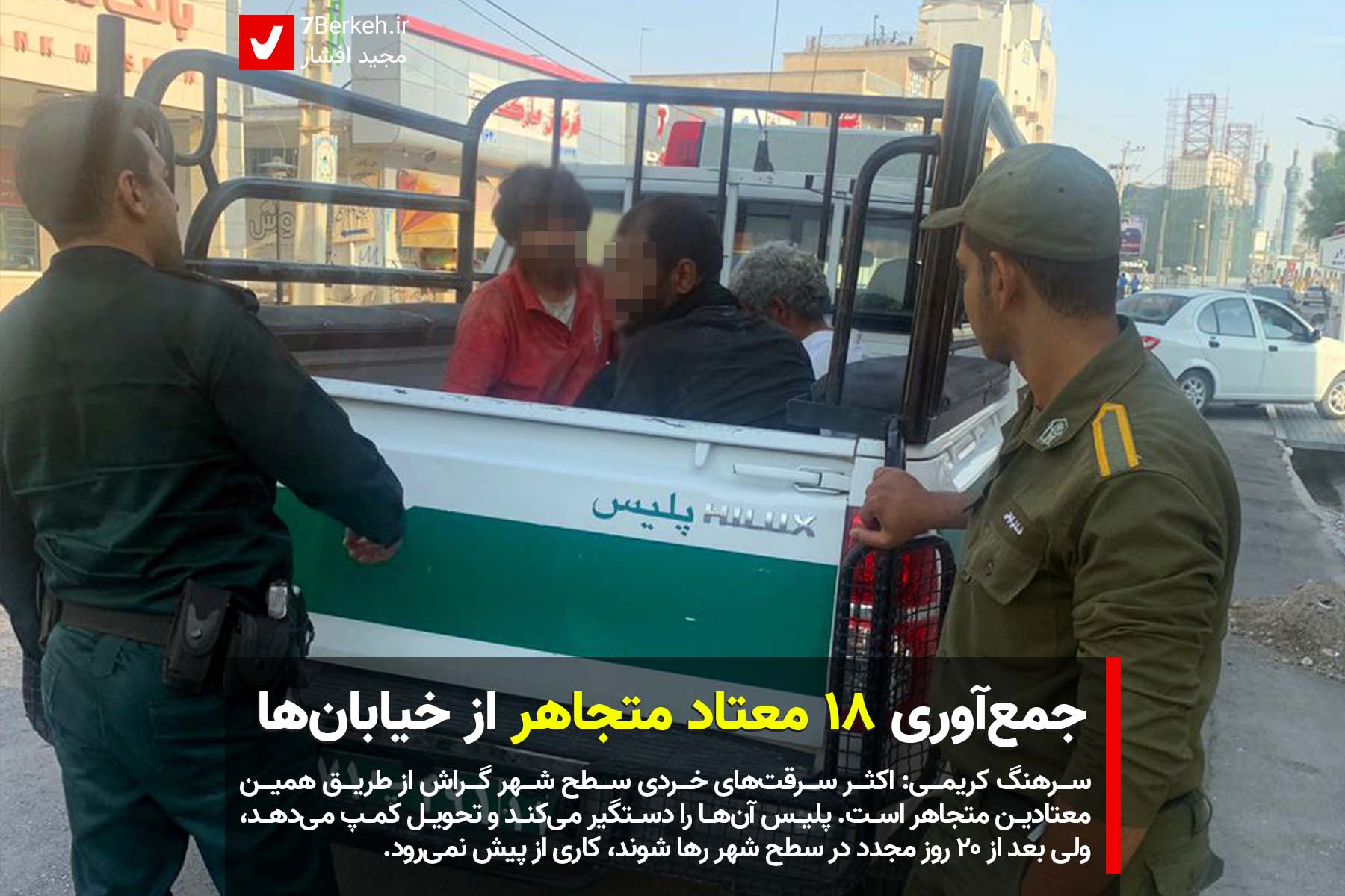 Mohtad Motajaehr 10 متعادان متجاهر جمعآوری میشوند ولی دوباره به خیابان بر میگردند