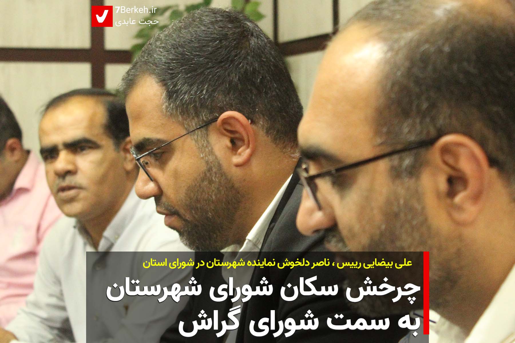 Shora Sharestan Beyzaii Shora Sharestan Beyzaii