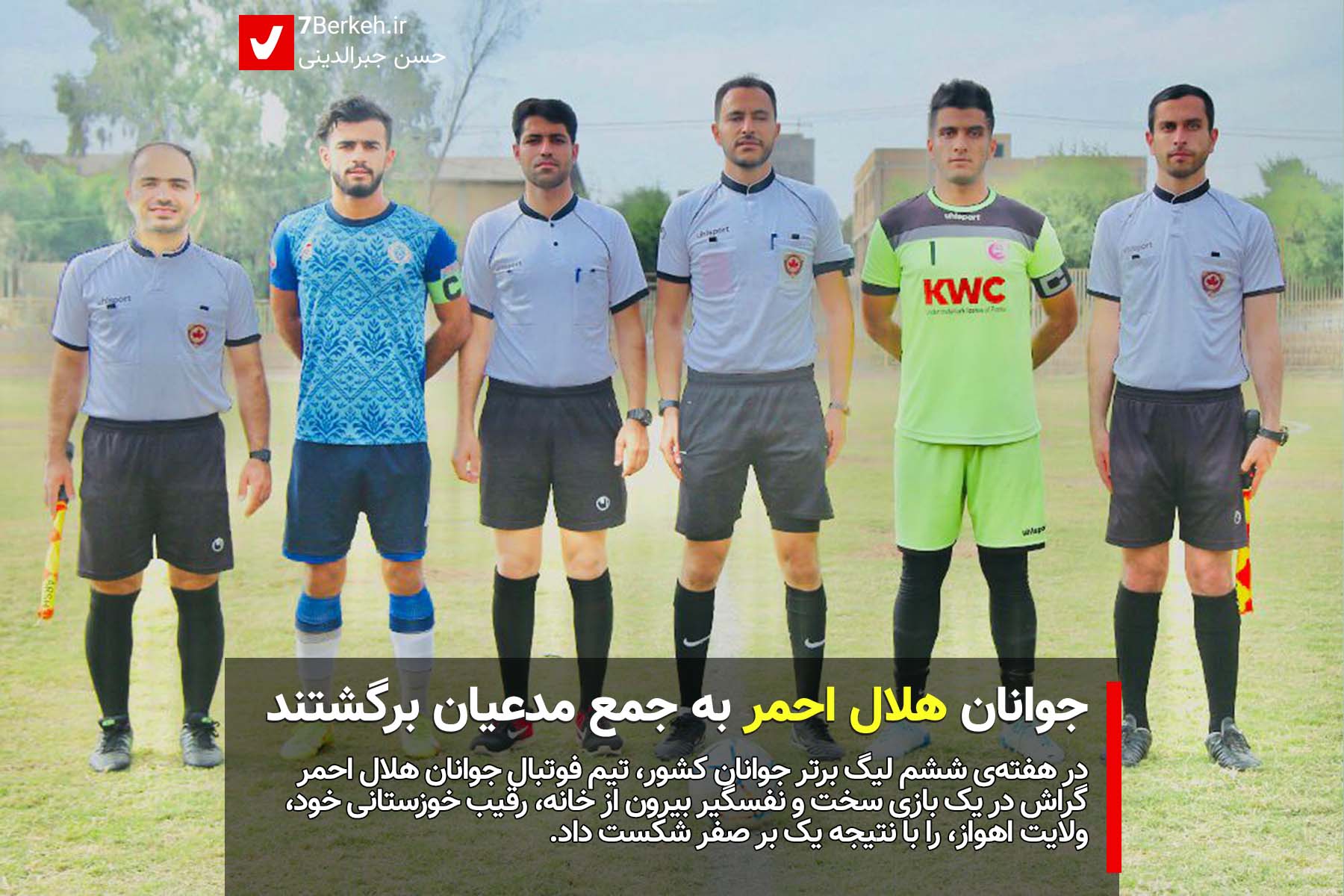 14010822 Helal Ahmar