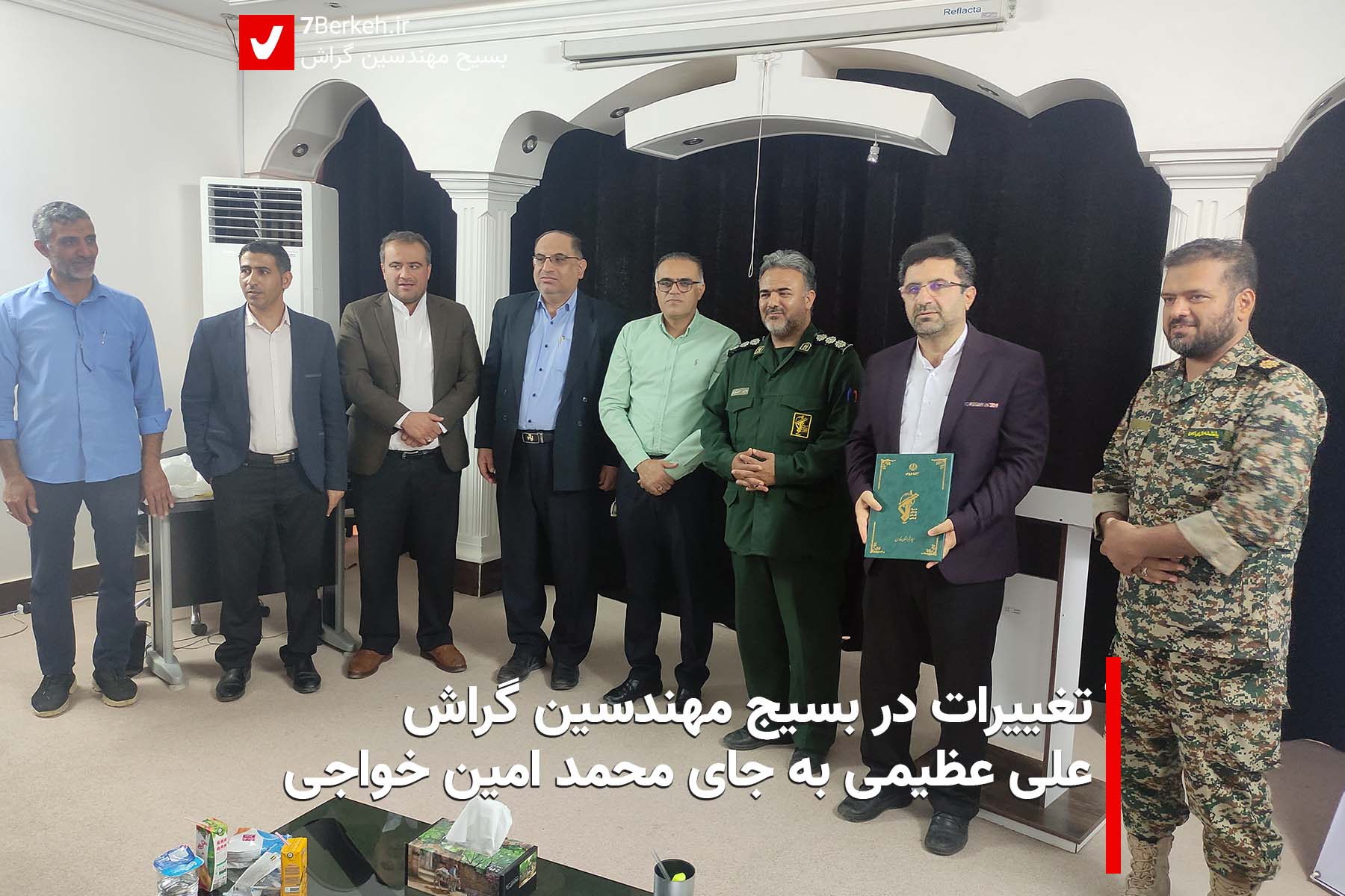 جابه‌جایی در بسیج مهندسین: علی عظیمی به جای محمدامین خواجی