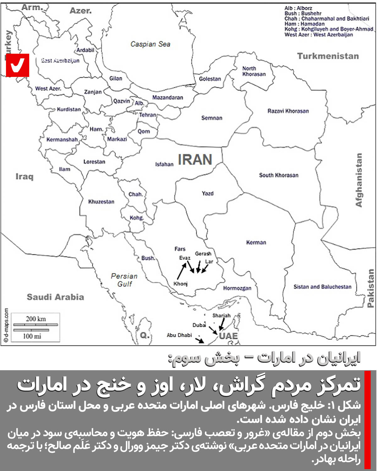 Iranians in Emirates 3 Map