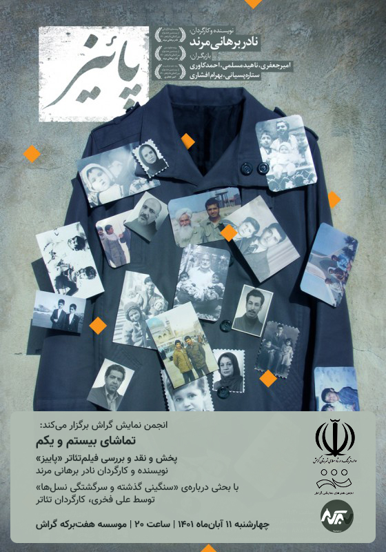 Paeez Poster
