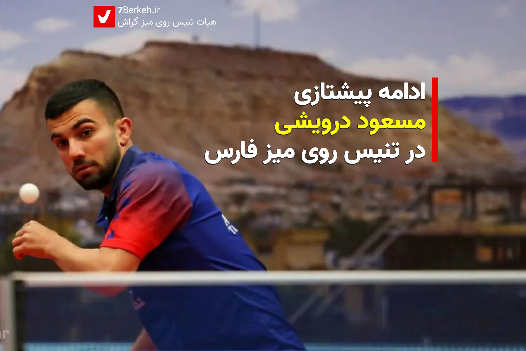 Darvishi - Masoud Darvishi - Masoud