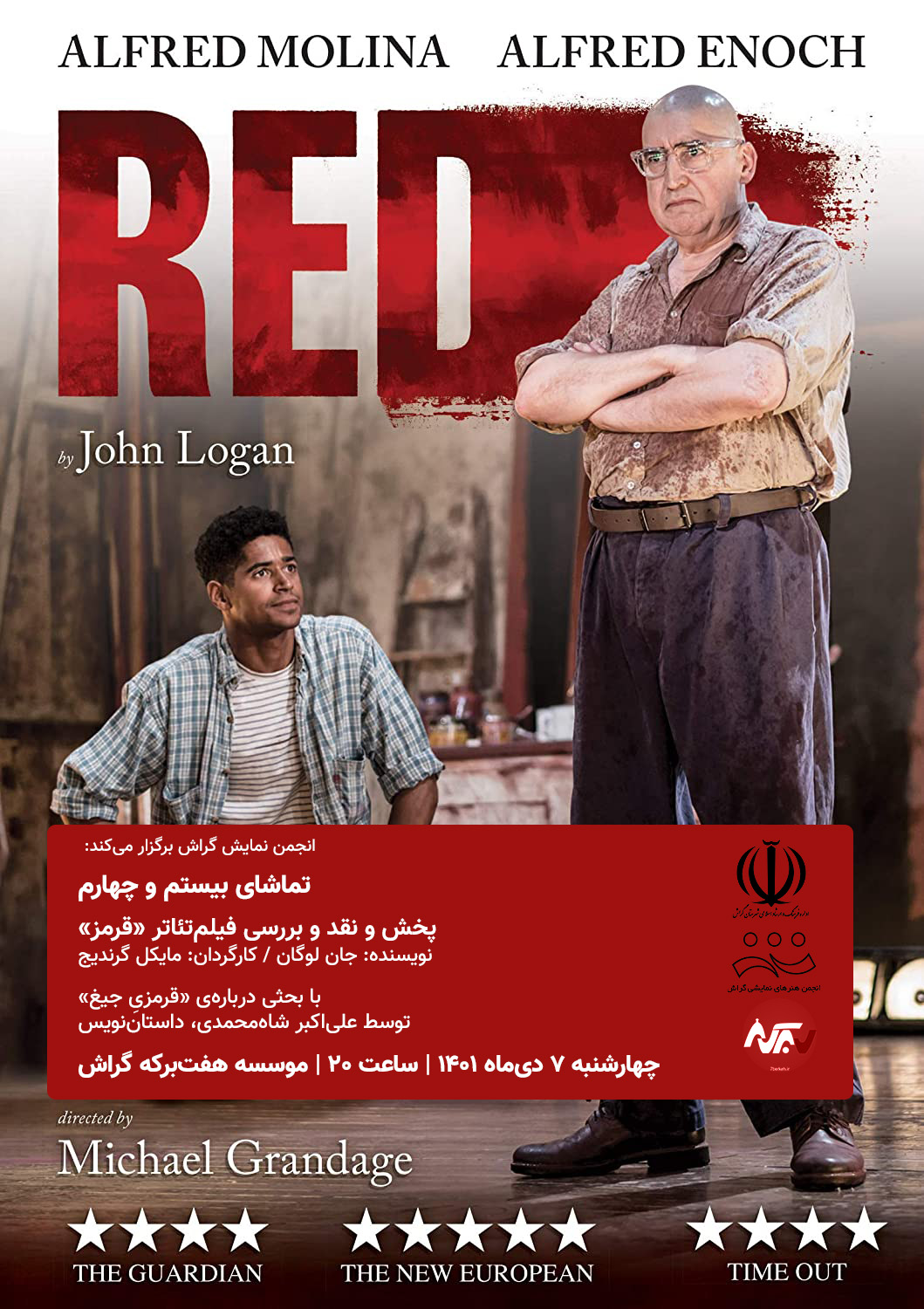 Red Poster امتداد رنگ قرمز در تاریخ هنر مدرن