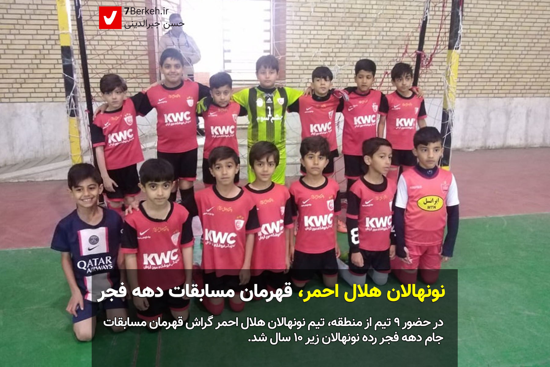 14011109 Helal Ahmar Nonahal