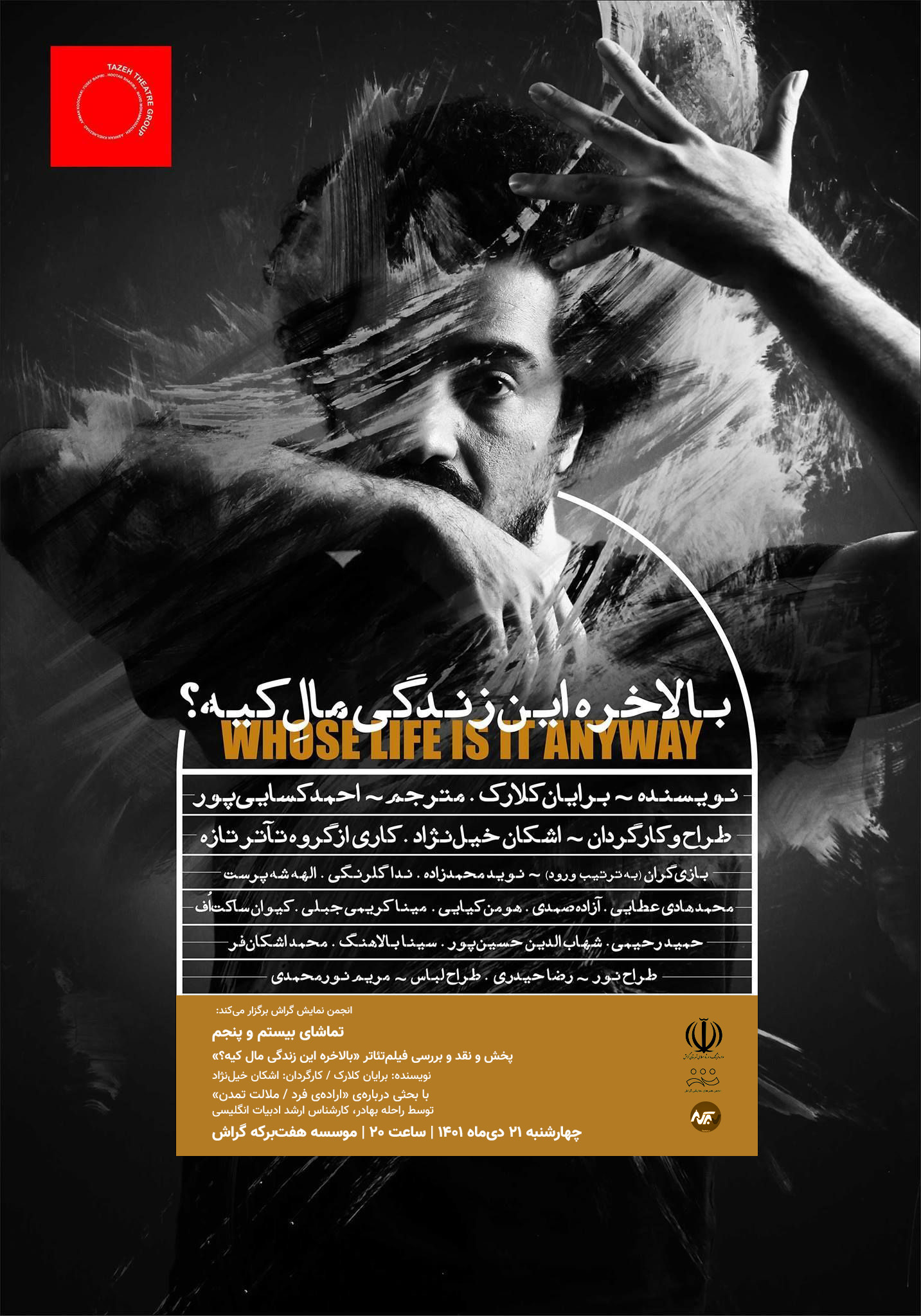 فوکو روی تخت بیمارستان